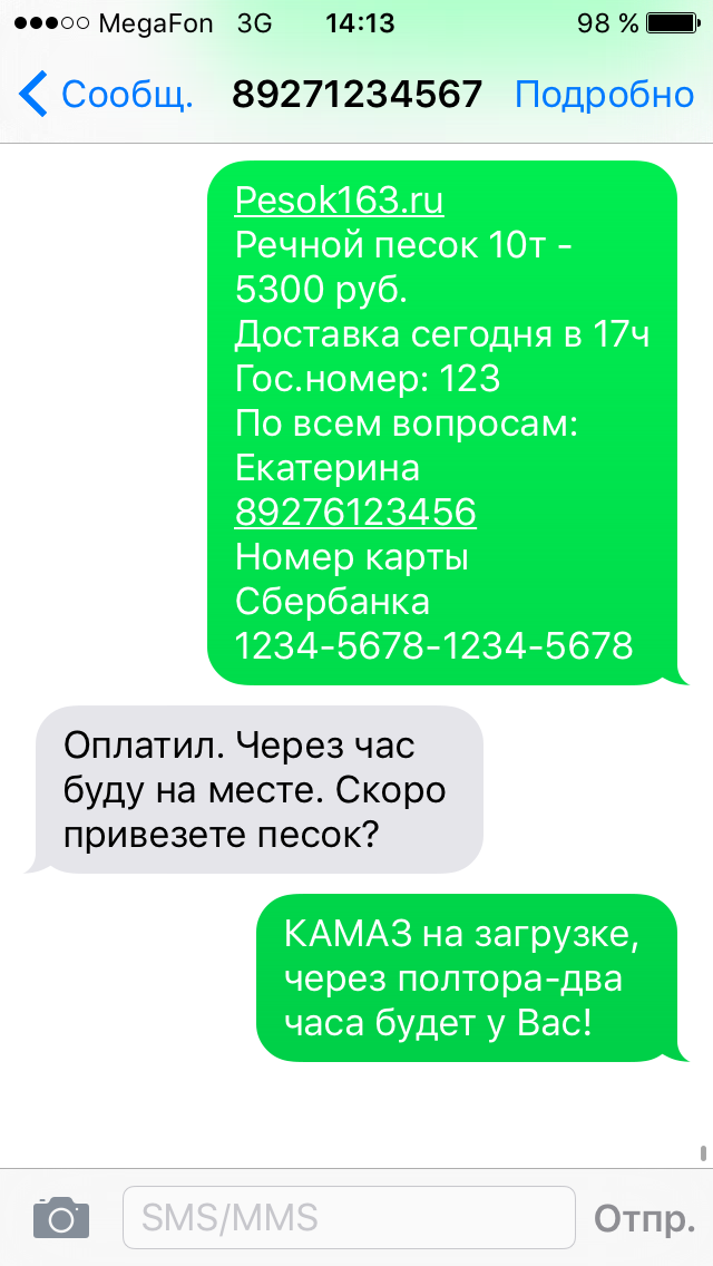 Купить песок в Самаре