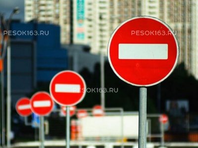 Ограничения ЧМ 2018